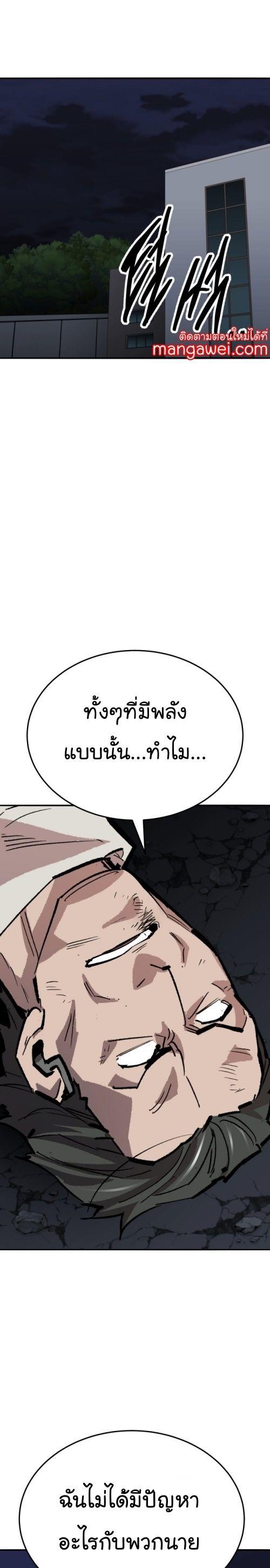 Limit Breaker ตอนที่ 143 15