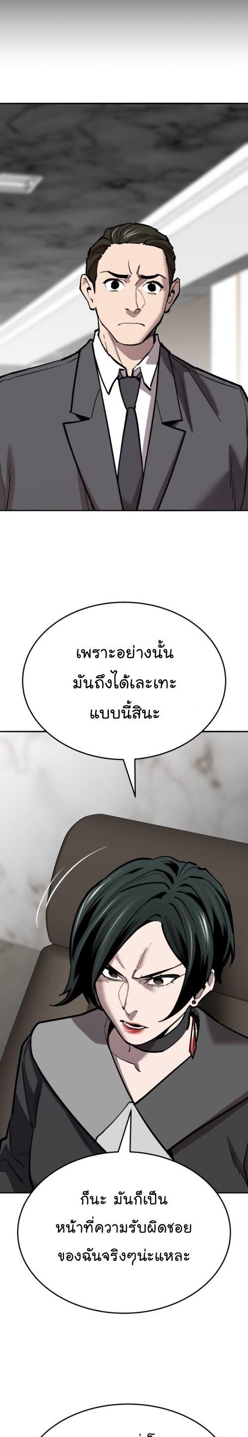 Limit Breaker ตอนที่ 141 15