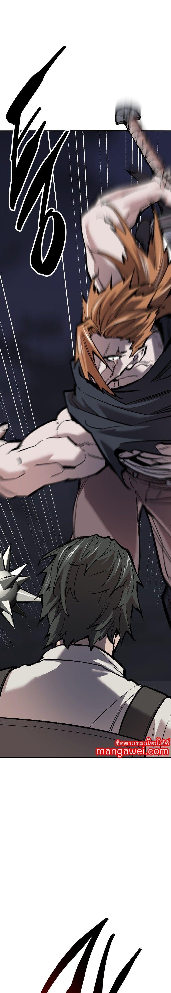 Limit Breaker ตอนที่ 142 15