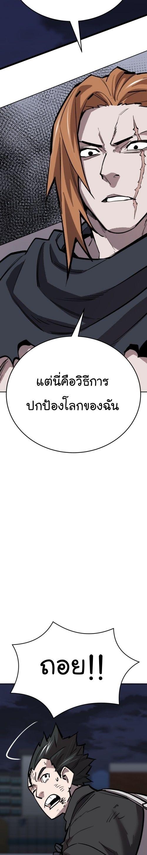 Limit Breaker ตอนที่ 143 16