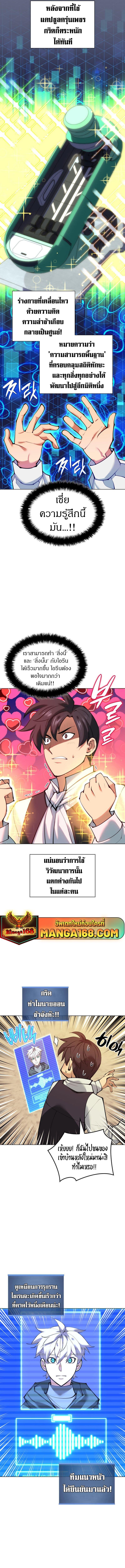 Overgeared (Remake) ตอนที่ 231 16