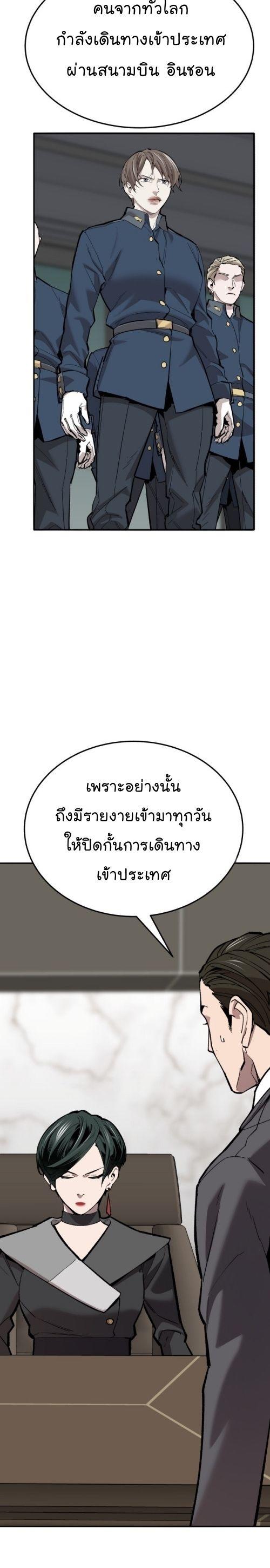 Limit Breaker ตอนที่ 141 16