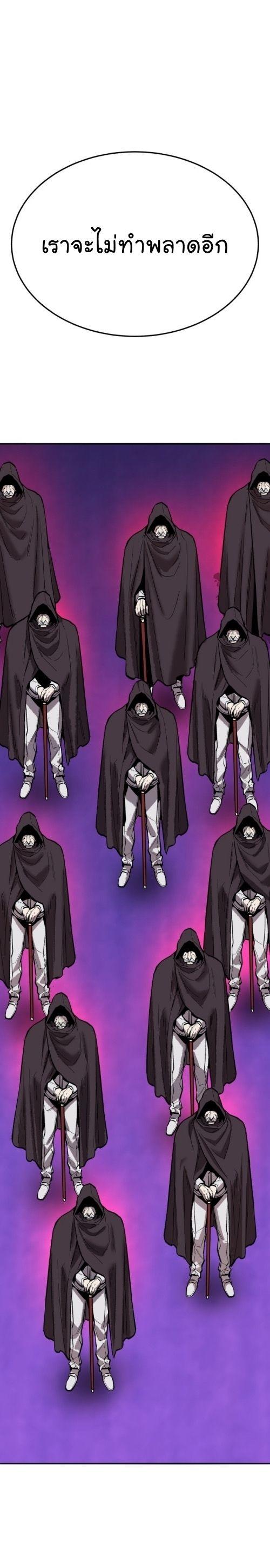 Limit Breaker ตอนที่ 141 1