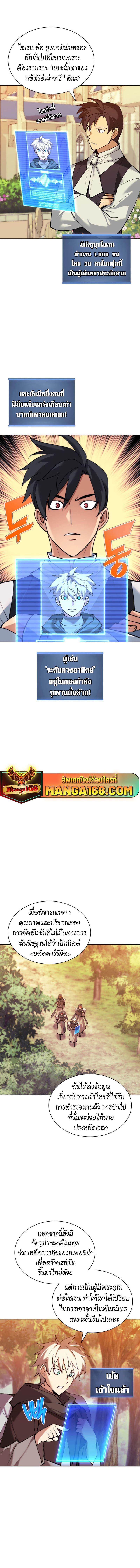 Overgeared (Remake) ตอนที่ 231 17