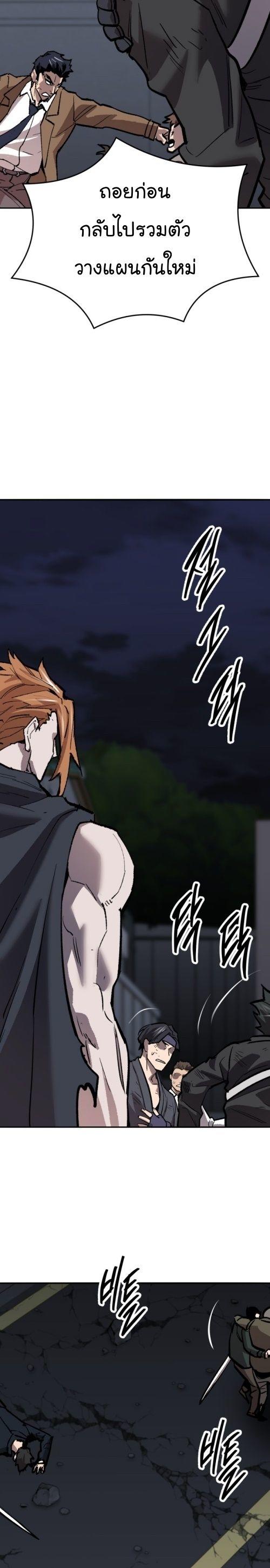 Limit Breaker ตอนที่ 143 17