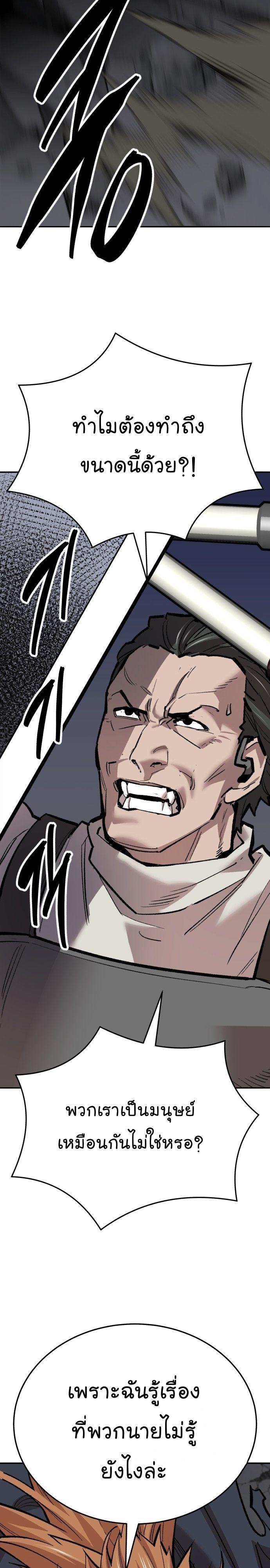 Limit Breaker ตอนที่ 142 17