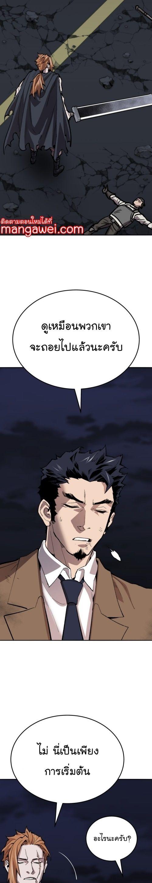 Limit Breaker ตอนที่ 143 18
