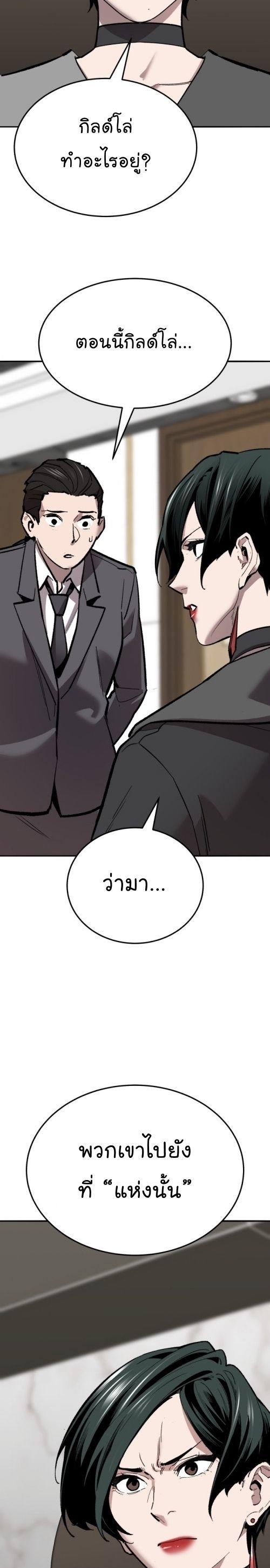 Limit Breaker ตอนที่ 141 18