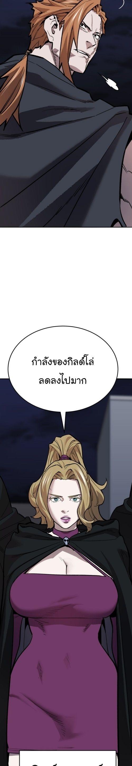Limit Breaker ตอนที่ 143 20