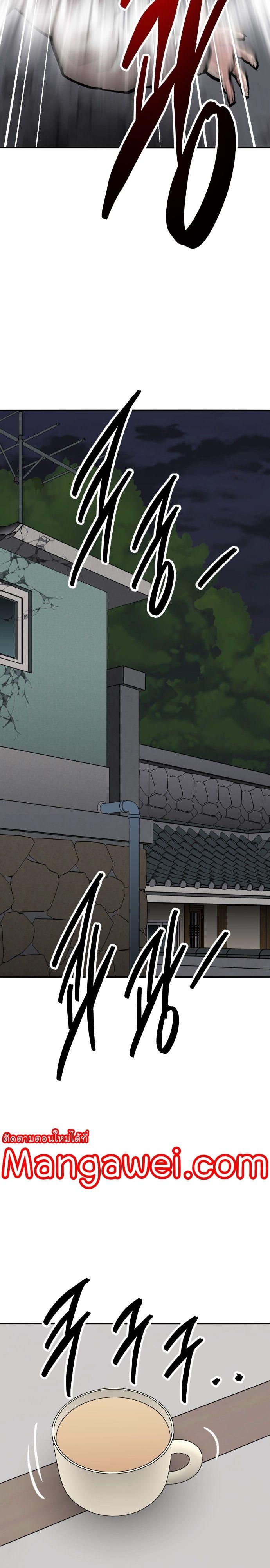 Limit Breaker ตอนที่ 142 20
