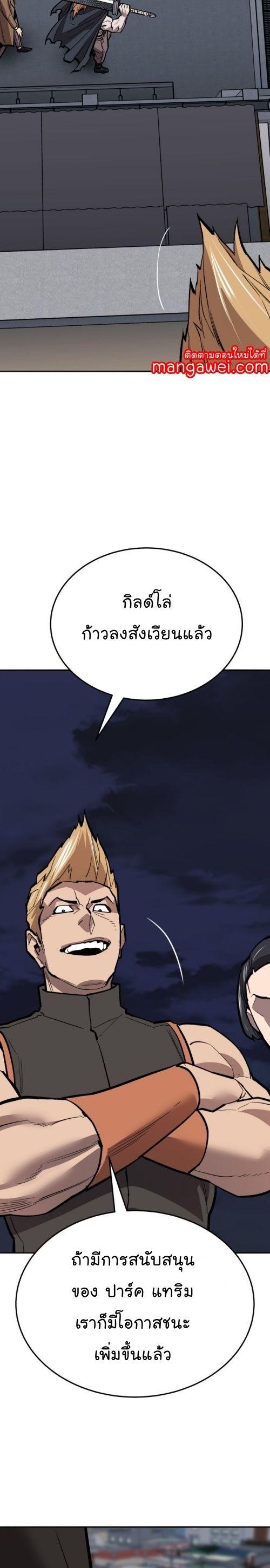 Limit Breaker ตอนที่ 141 21