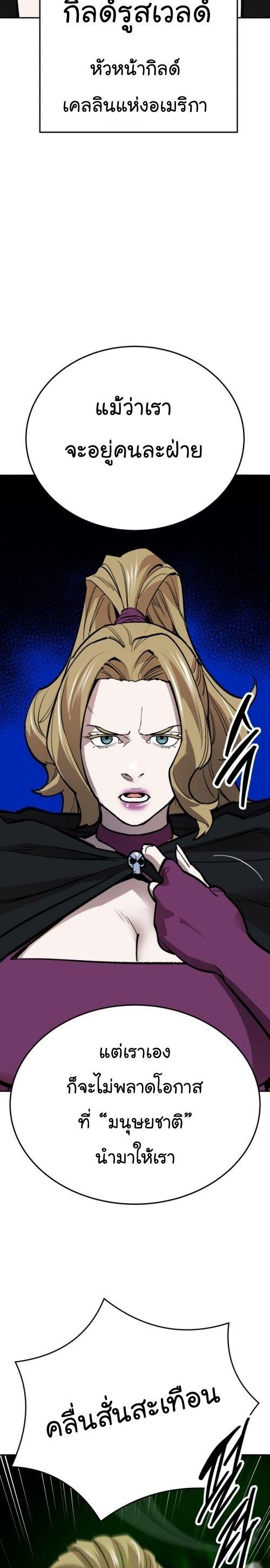 Limit Breaker ตอนที่ 143 21