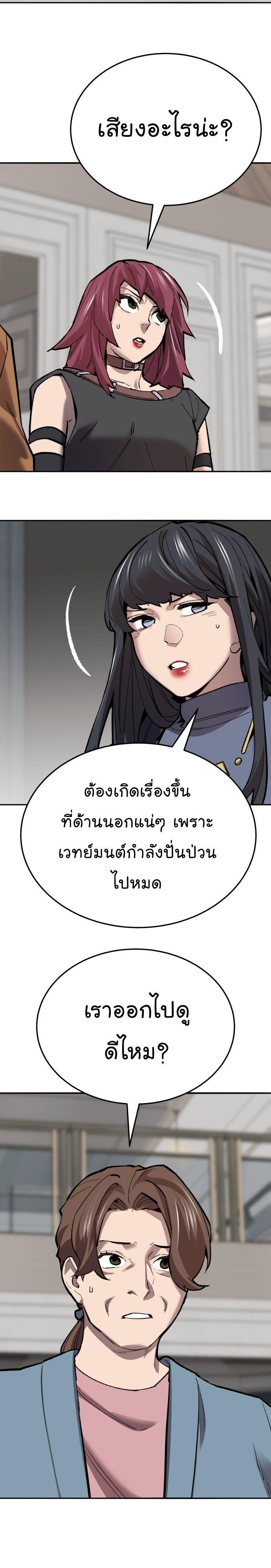 Limit Breaker ตอนที่ 142 21