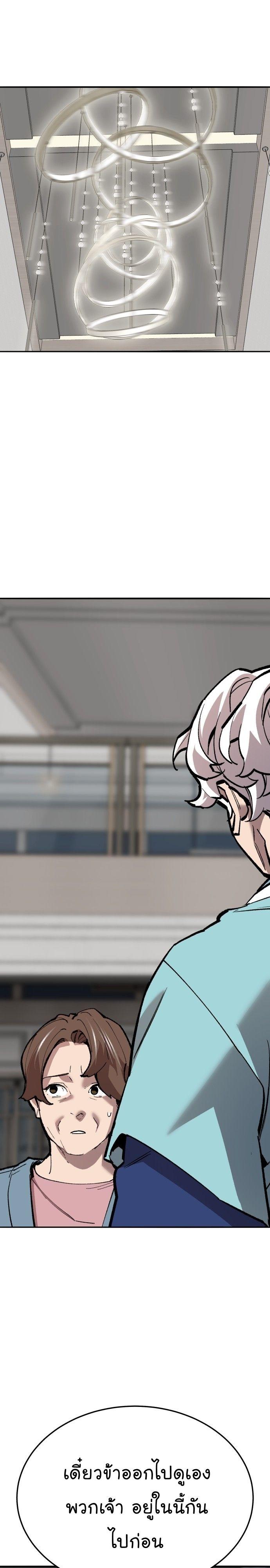 Limit Breaker ตอนที่ 142 23
