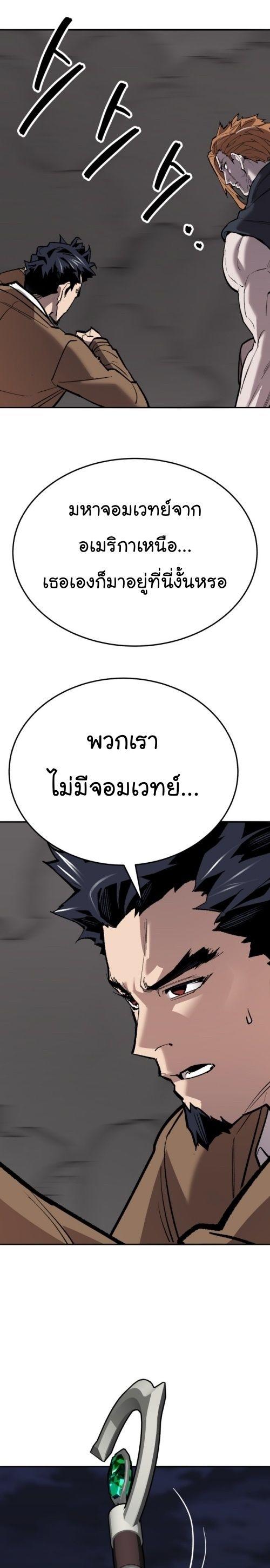 Limit Breaker ตอนที่ 143 25