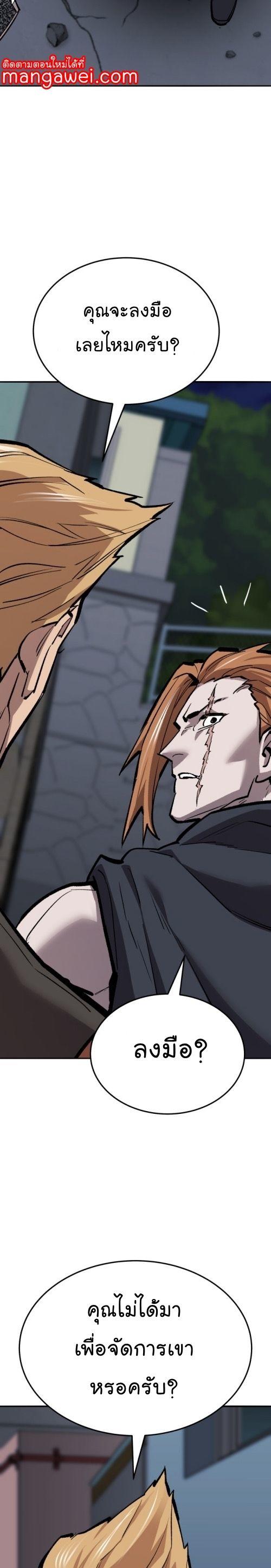 Limit Breaker ตอนที่ 141 25