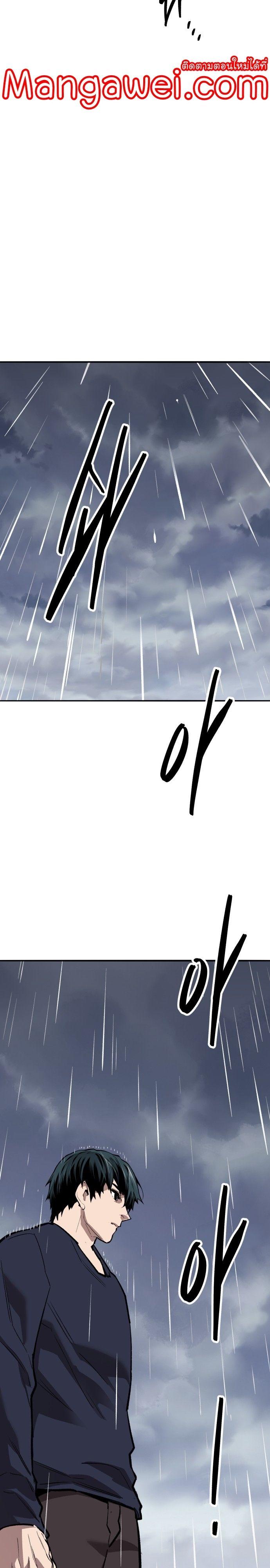 Limit Breaker ตอนที่ 142 25