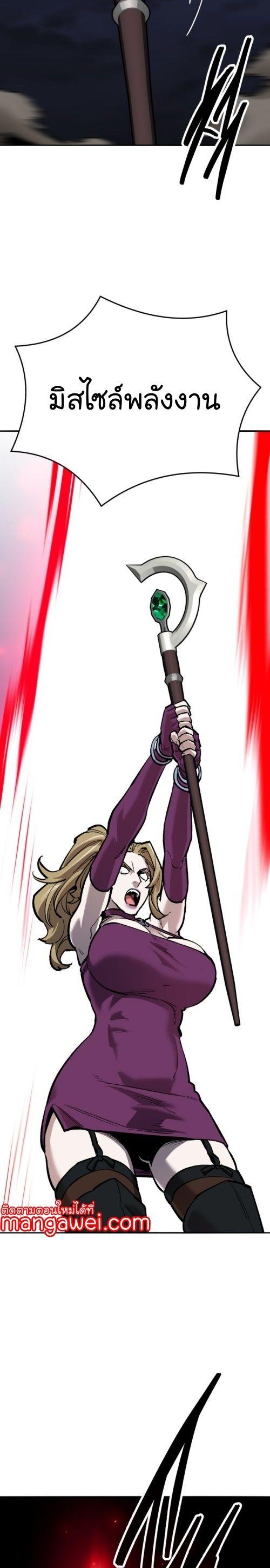 Limit Breaker ตอนที่ 143 26