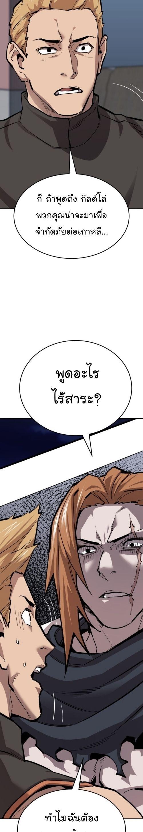 Limit Breaker ตอนที่ 141 26