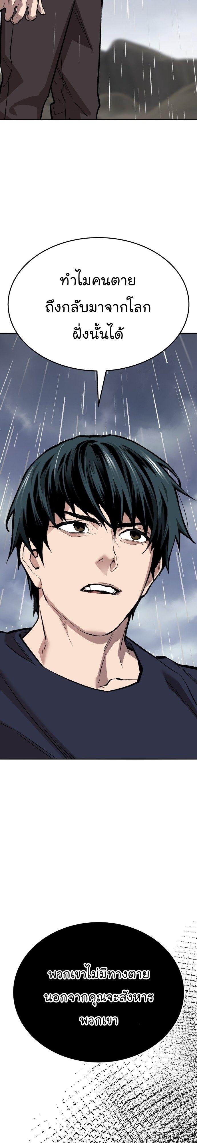 Limit Breaker ตอนที่ 142 26