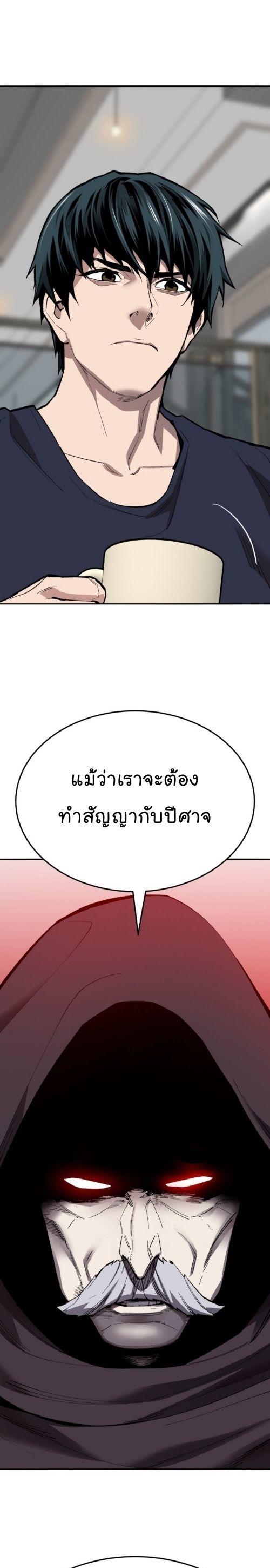 Limit Breaker ตอนที่ 141 2