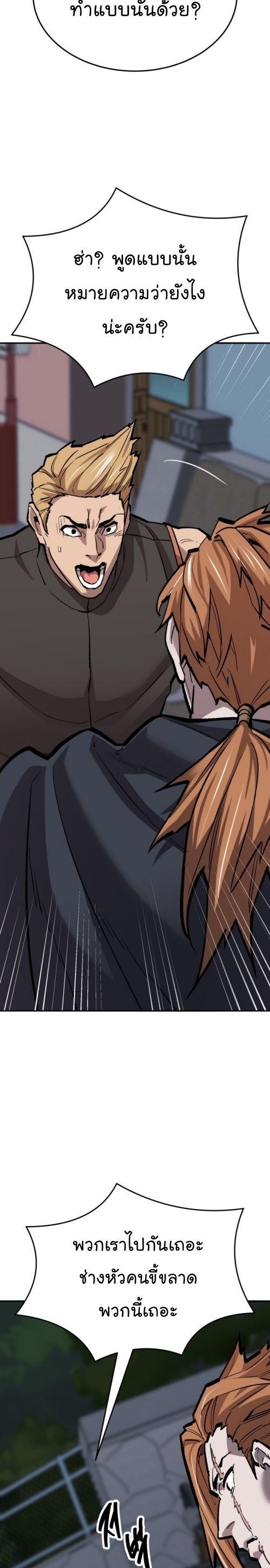Limit Breaker ตอนที่ 141 27