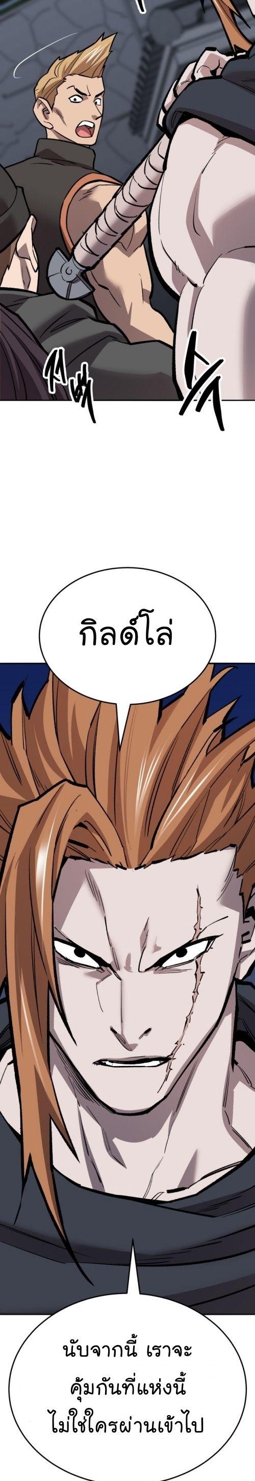 Limit Breaker ตอนที่ 141 28