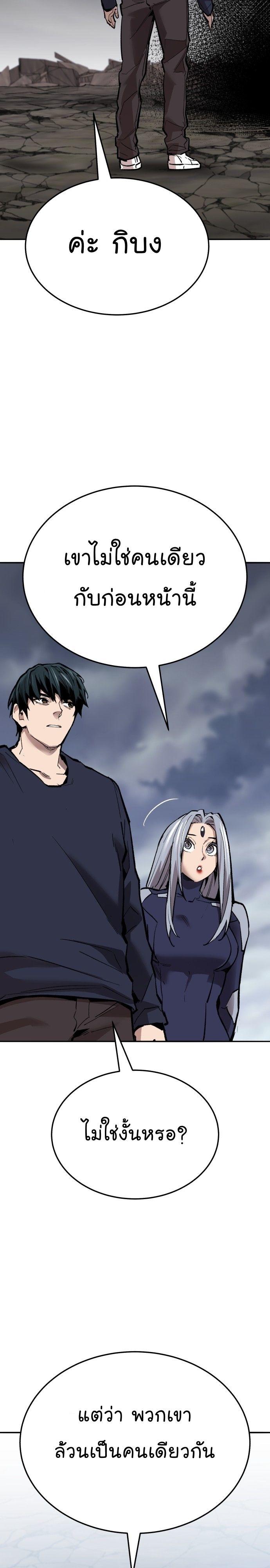 Limit Breaker ตอนที่ 142 28