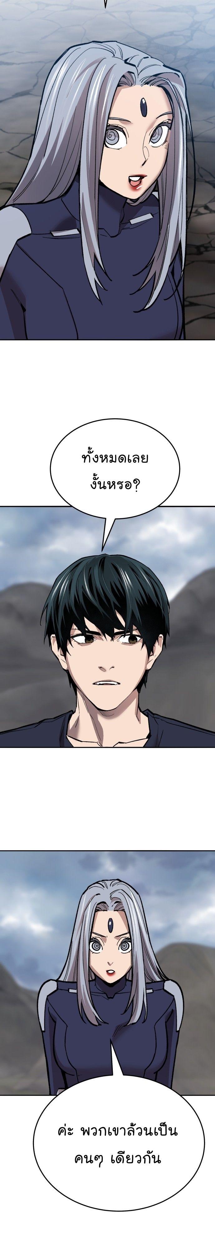 Limit Breaker ตอนที่ 142 29