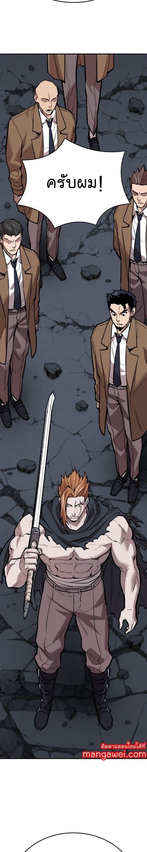 Limit Breaker ตอนที่ 141 29