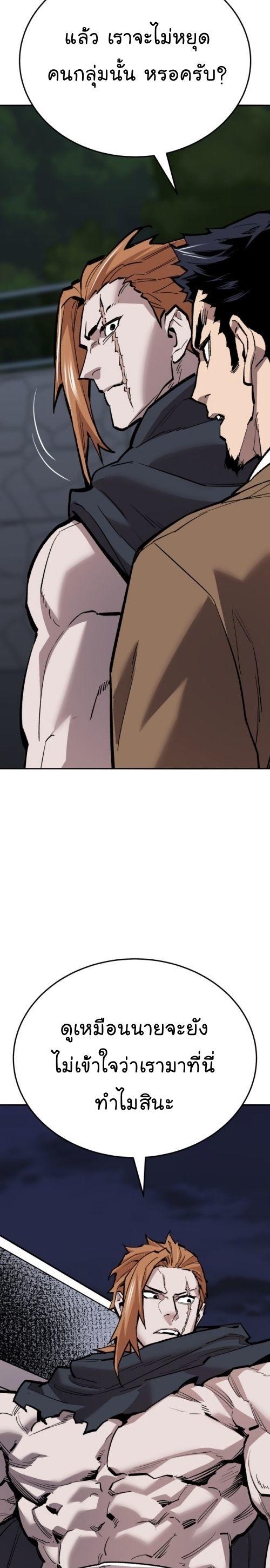 Limit Breaker ตอนที่ 141 30
