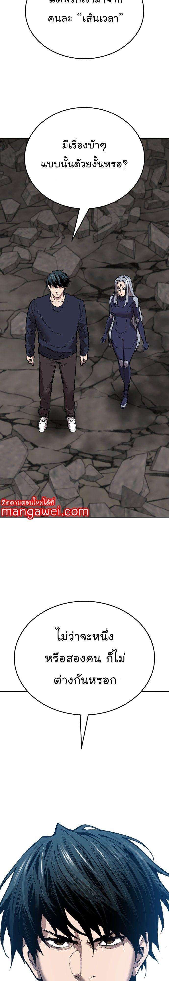 Limit Breaker ตอนที่ 142 31