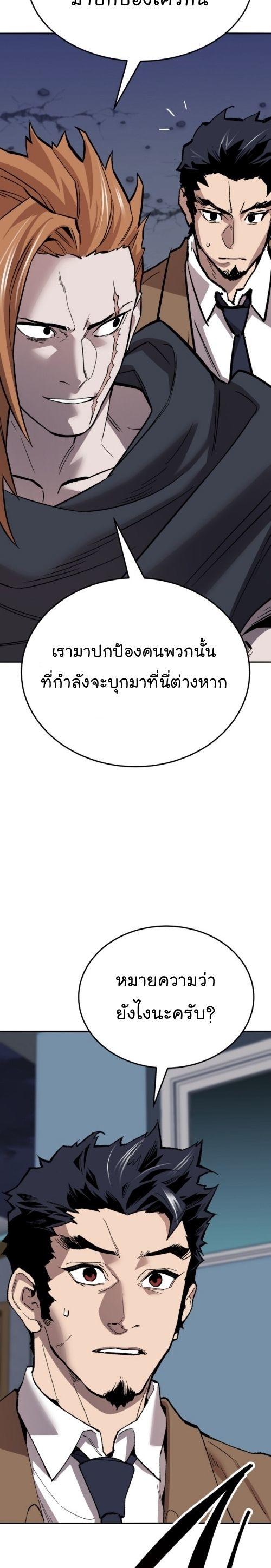 Limit Breaker ตอนที่ 141 32