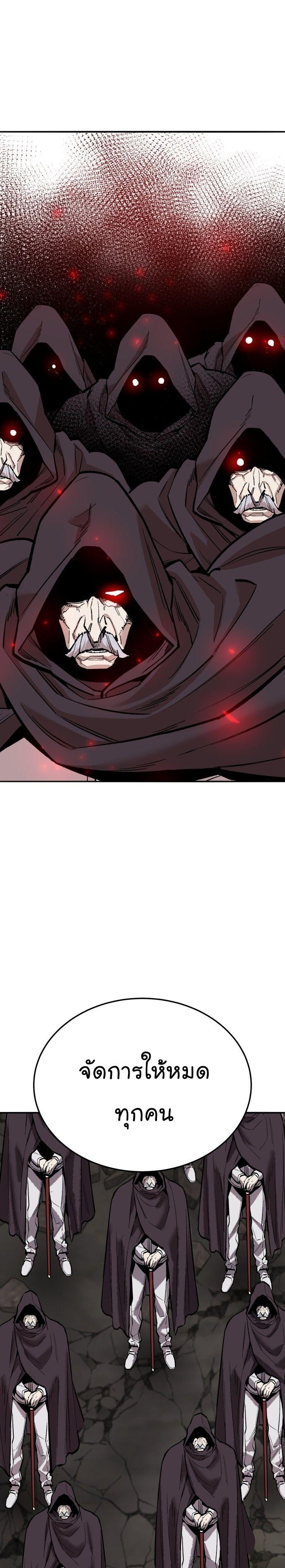 Limit Breaker ตอนที่ 142 33