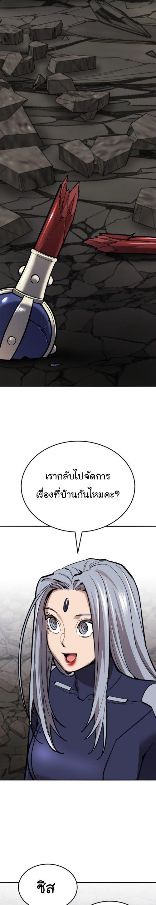 Limit Breaker ตอนที่ 143 34