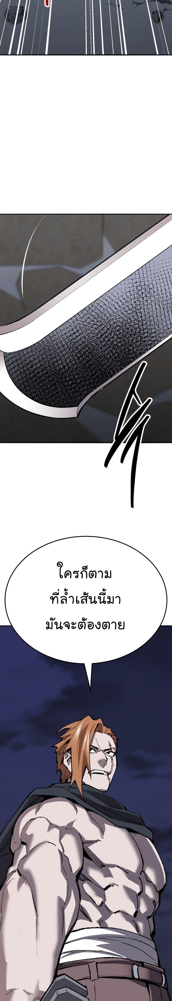Limit Breaker ตอนที่ 142 3