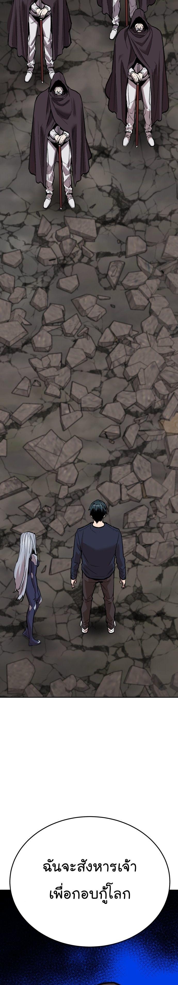 Limit Breaker ตอนที่ 142 34