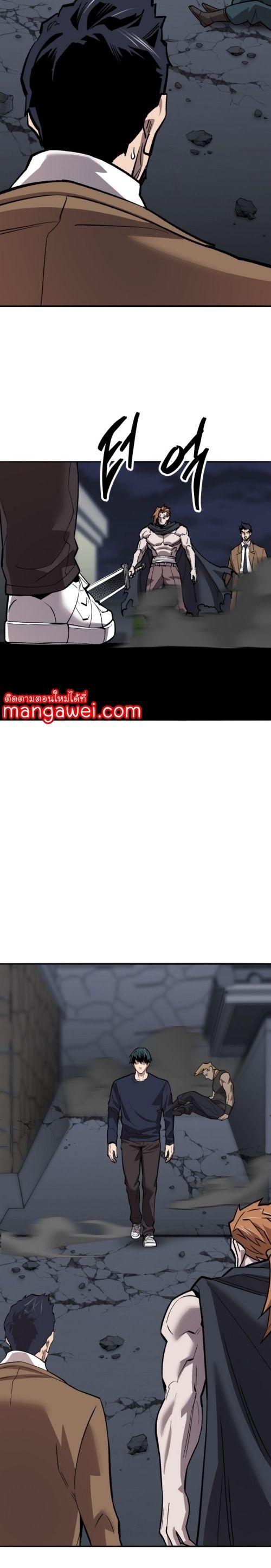 Limit Breaker ตอนที่ 141 34