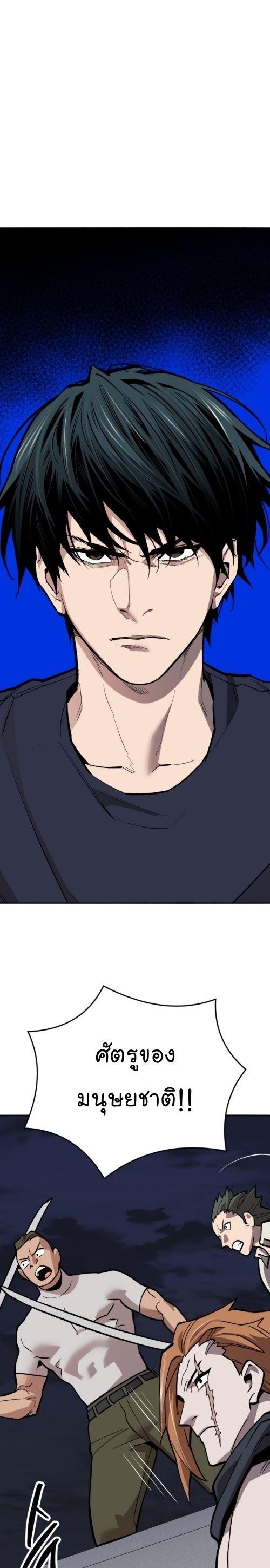 Limit Breaker ตอนที่ 141 35