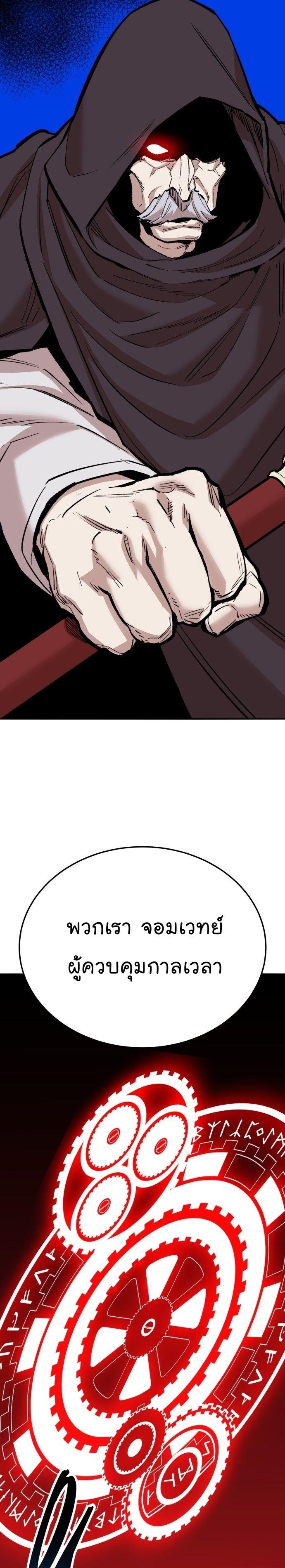 Limit Breaker ตอนที่ 142 35
