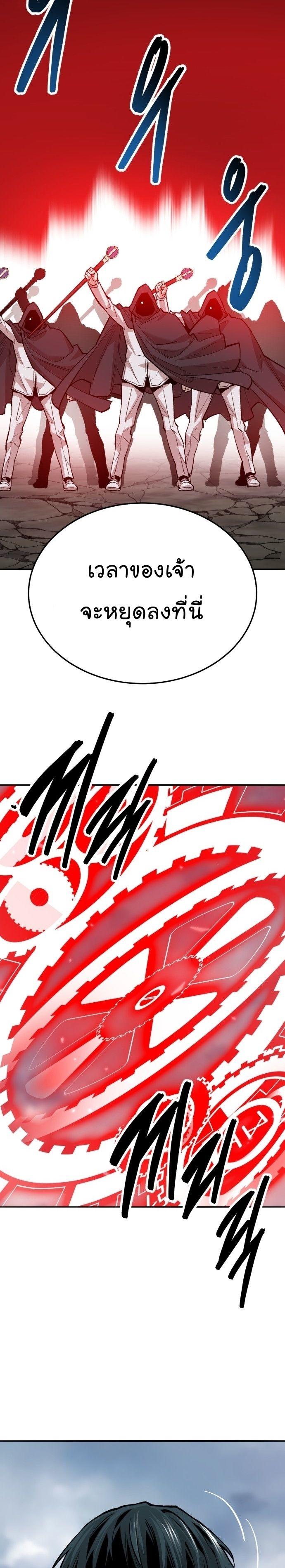 Limit Breaker ตอนที่ 142 36