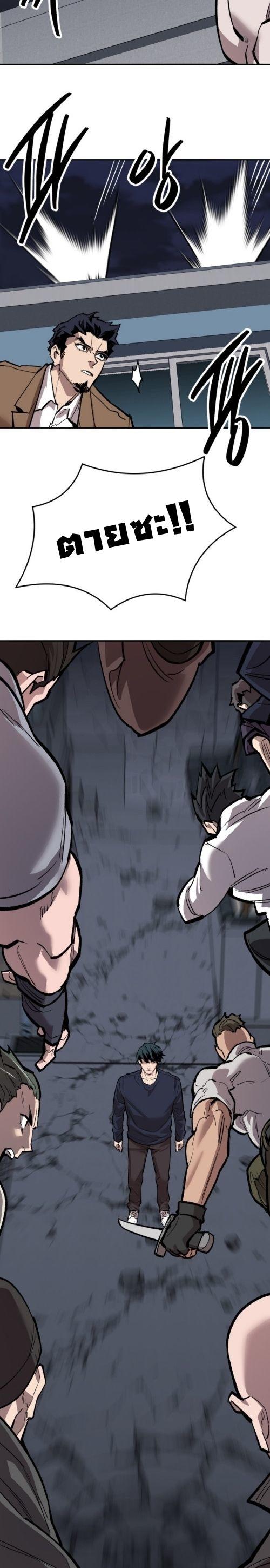 Limit Breaker ตอนที่ 141 36