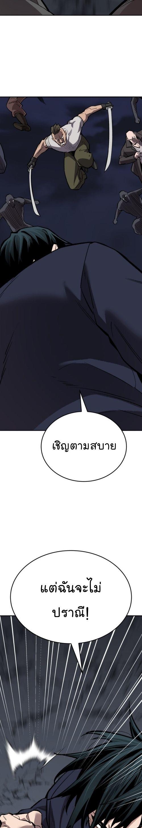 Limit Breaker ตอนที่ 141 37