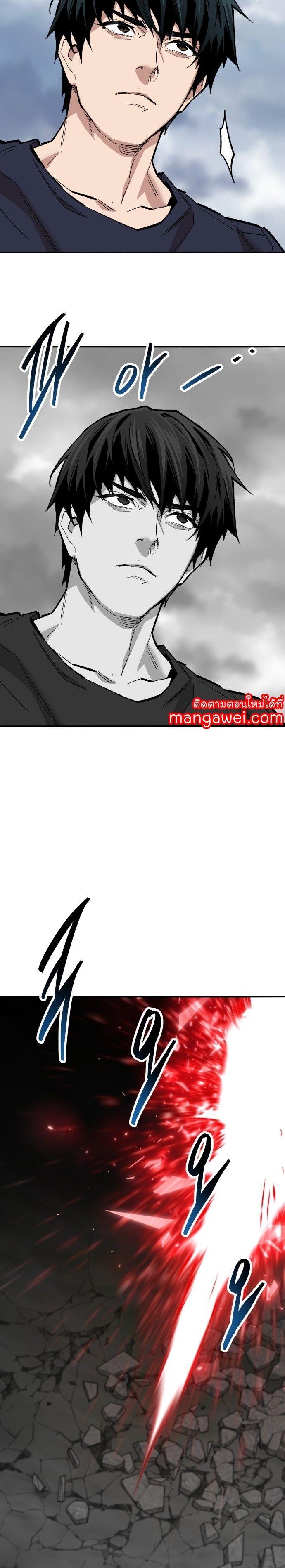 Limit Breaker ตอนที่ 142 37