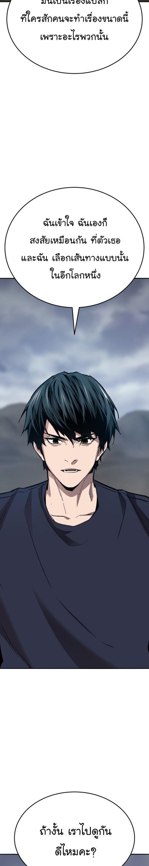 Limit Breaker ตอนที่ 143 38