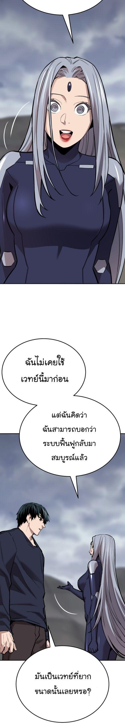 Limit Breaker ตอนที่ 143 39