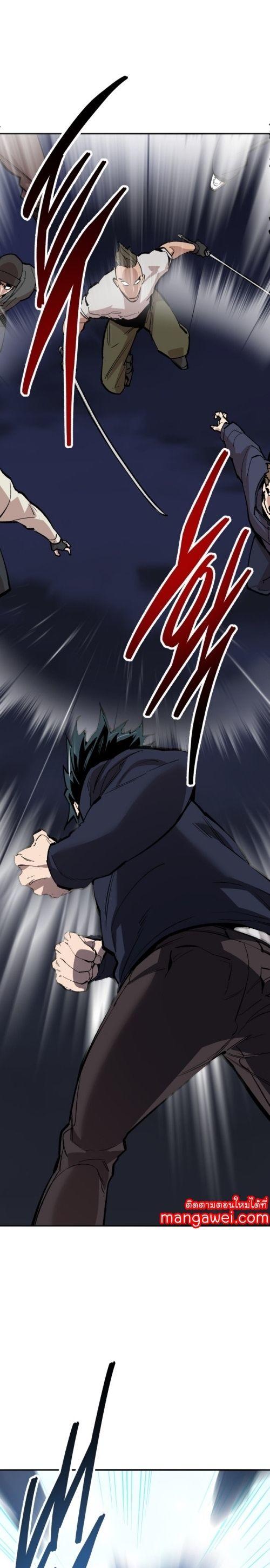 Limit Breaker ตอนที่ 141 39