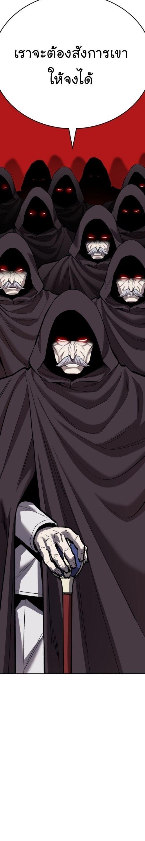 Limit Breaker ตอนที่ 141 3