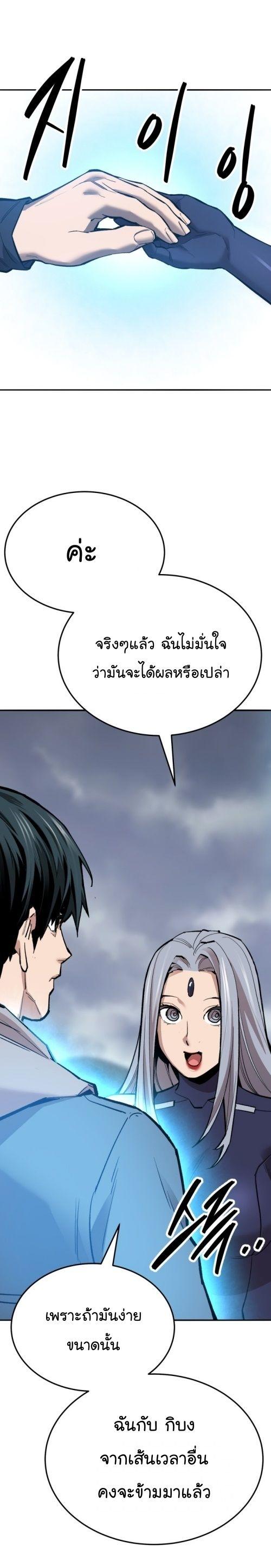 Limit Breaker ตอนที่ 143 40