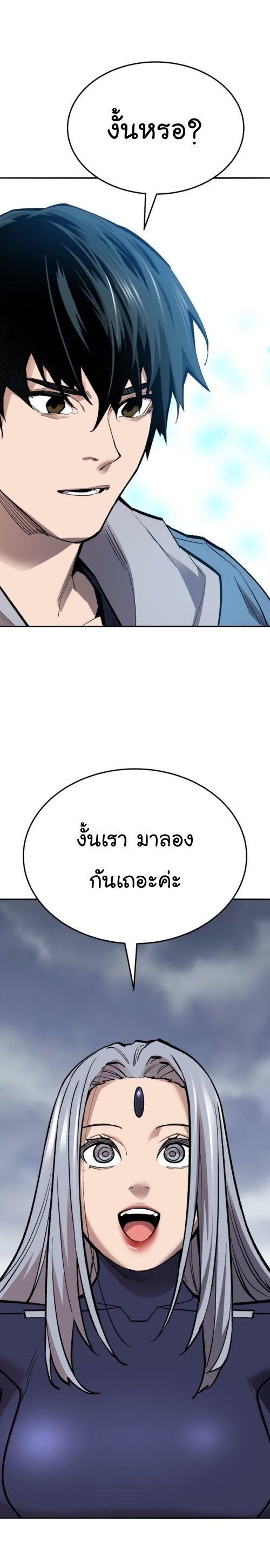 Limit Breaker ตอนที่ 143 41